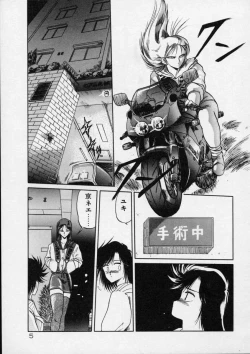 Page 8 of Rape + 2πr Vol 4