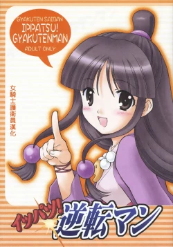 Page 1 of Ippatsu! Gyakutenman