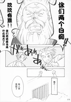 Page 22 of Ippatsu! Gyakutenman