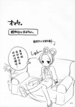 Page 24 of Ippatsu! Gyakutenman