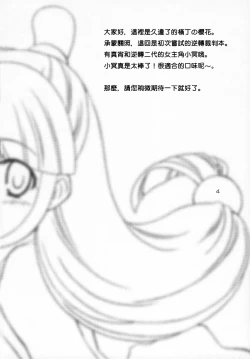 Page 3 of Ippatsu! Gyakutenman