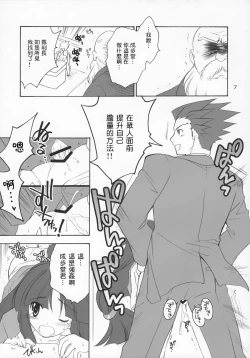 Page 6 of Ippatsu! Gyakutenman