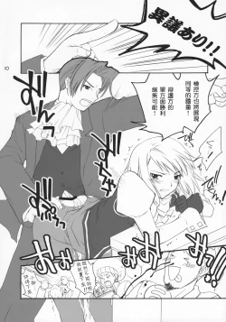 Page 9 of Ippatsu! Gyakutenman