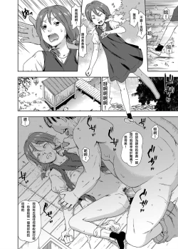 Page 16 of Revenge Rape