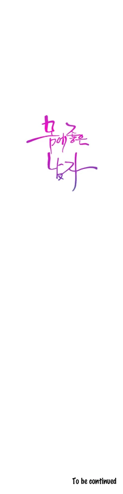 Page 1046 of Sweet Guy Ch.1-56