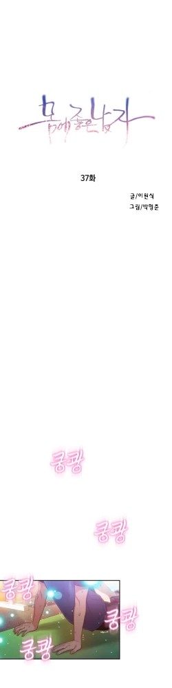 Page 966 of Sweet Guy Ch.1-56