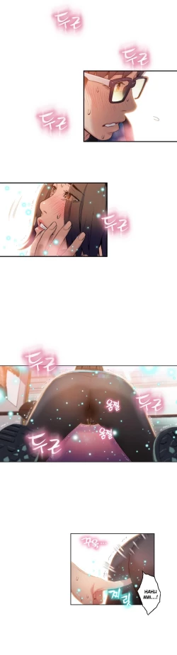 Page 979 of Sweet Guy Ch.1-56