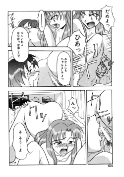 Page 101 of Boku to kanojyo no Himitsu