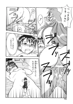 Page 107 of Boku to kanojyo no Himitsu