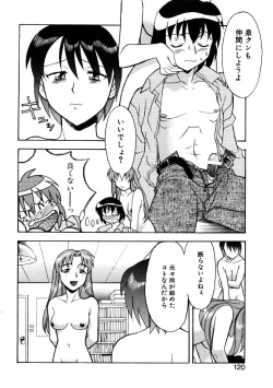 Page 117 of Boku to kanojyo no Himitsu