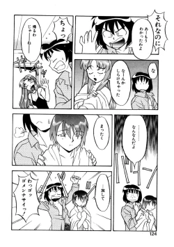 Page 121 of Boku to kanojyo no Himitsu