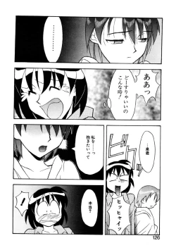 Page 123 of Boku to kanojyo no Himitsu