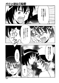Page 134 of Boku to kanojyo no Himitsu