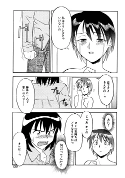 Page 136 of Boku to kanojyo no Himitsu