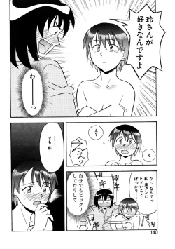 Page 137 of Boku to kanojyo no Himitsu