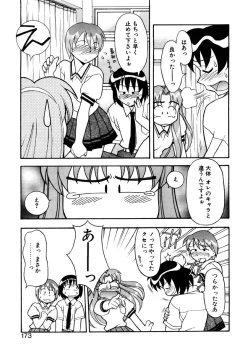 Page 170 of Boku to kanojyo no Himitsu