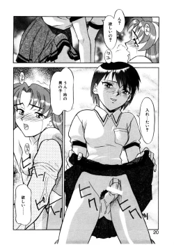 Page 17 of Boku to kanojyo no Himitsu