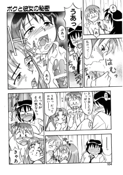 Page 181 of Boku to kanojyo no Himitsu