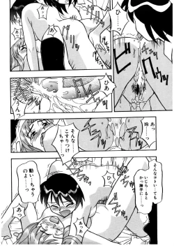 Page 183 of Boku to kanojyo no Himitsu