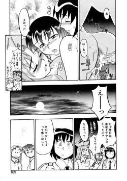 Page 186 of Boku to kanojyo no Himitsu