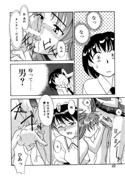 Page 19 of Boku to kanojyo no Himitsu