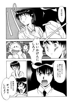 Page 28 of Boku to kanojyo no Himitsu