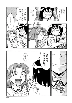 Page 32 of Boku to kanojyo no Himitsu