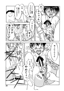 Page 36 of Boku to kanojyo no Himitsu
