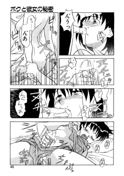 Page 42 of Boku to kanojyo no Himitsu