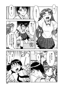 Page 52 of Boku to kanojyo no Himitsu