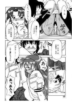 Page 65 of Boku to kanojyo no Himitsu