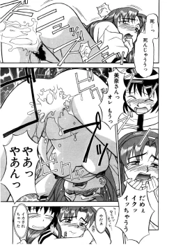 Page 70 of Boku to kanojyo no Himitsu