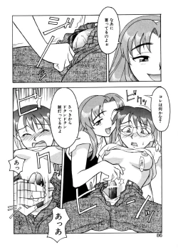 Page 83 of Boku to kanojyo no Himitsu