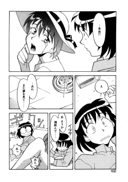 Page 99 of Boku to kanojyo no Himitsu