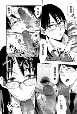 Page 8 of Sensei Gomennasai