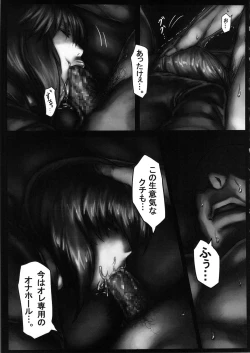 Page 14 of Kouin Mesu Gorilla