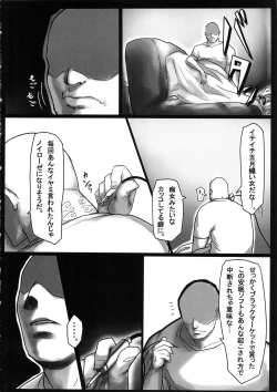 Page 7 of Kouin Mesu Gorilla