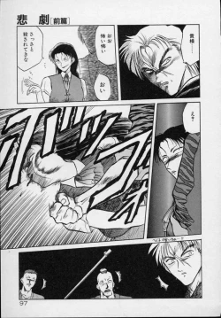 Page 102 of Rape + 2πr Vol 5