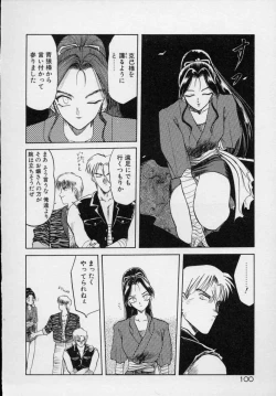 Page 105 of Rape + 2πr Vol 5