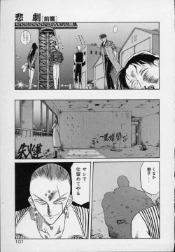 Page 106 of Rape + 2πr Vol 5