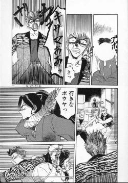 Page 117 of Rape + 2πr Vol 5