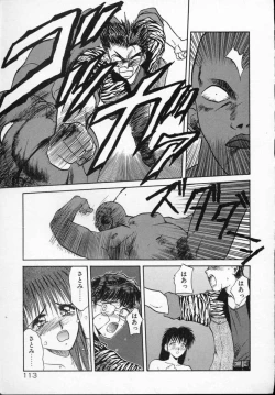 Page 118 of Rape + 2πr Vol 5