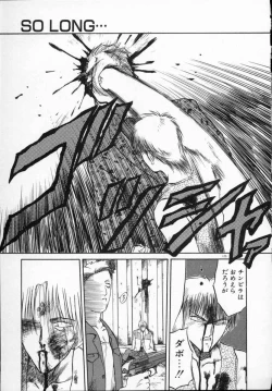 Page 130 of Rape + 2πr Vol 5