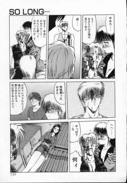 Page 136 of Rape + 2πr Vol 5