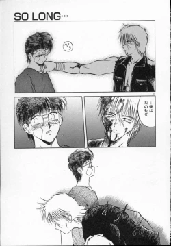 Page 138 of Rape + 2πr Vol 5