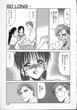 Page 150 of Rape + 2πr Vol 5