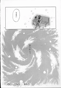 Page 151 of Rape + 2πr Vol 5