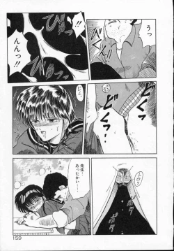 Page 164 of Rape + 2πr Vol 5