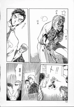 Page 17 of Rape + 2πr Vol 5