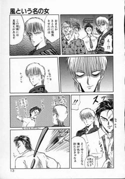 Page 18 of Rape + 2πr Vol 5